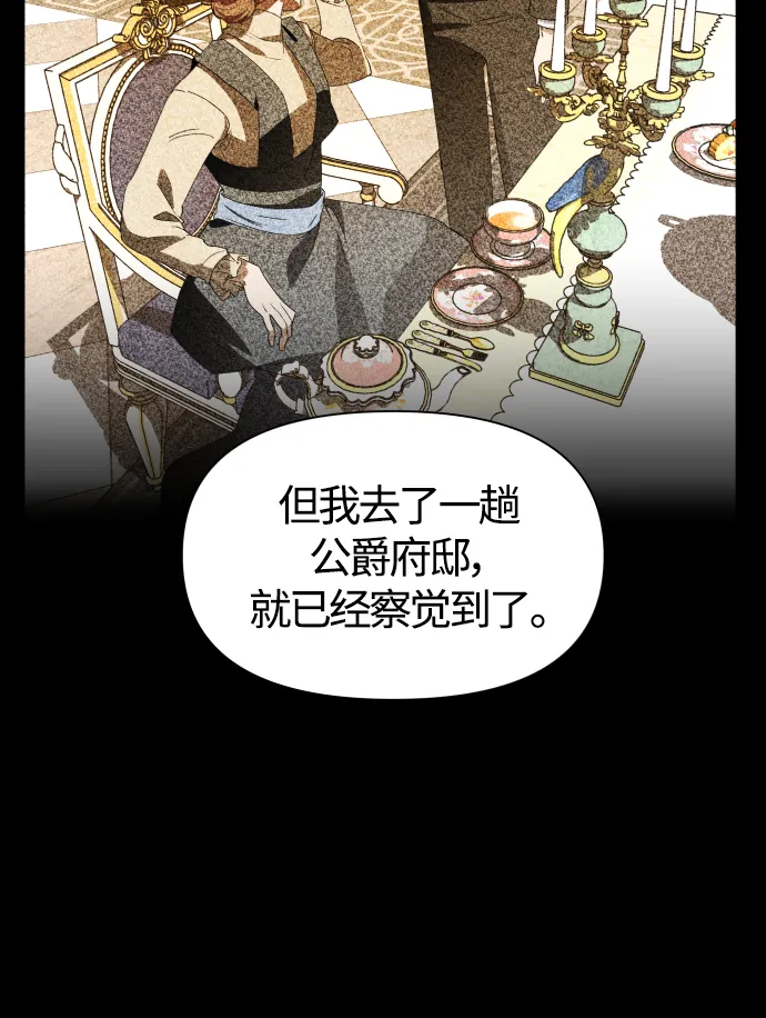 [第66话] 宣布进行审判 第68页