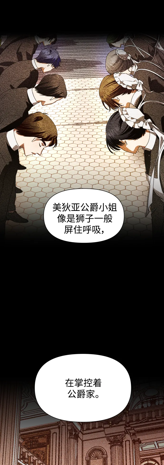 [第66话] 宣布进行审判 第69页