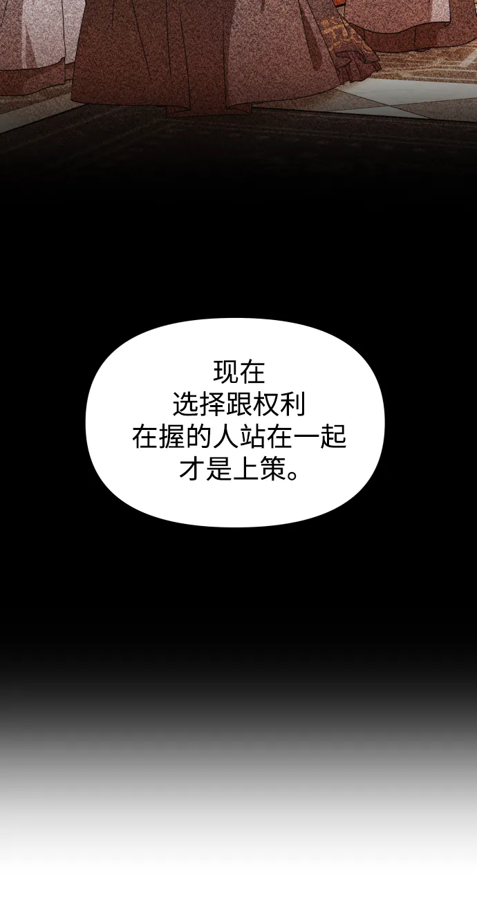 [第66话] 宣布进行审判 第71页