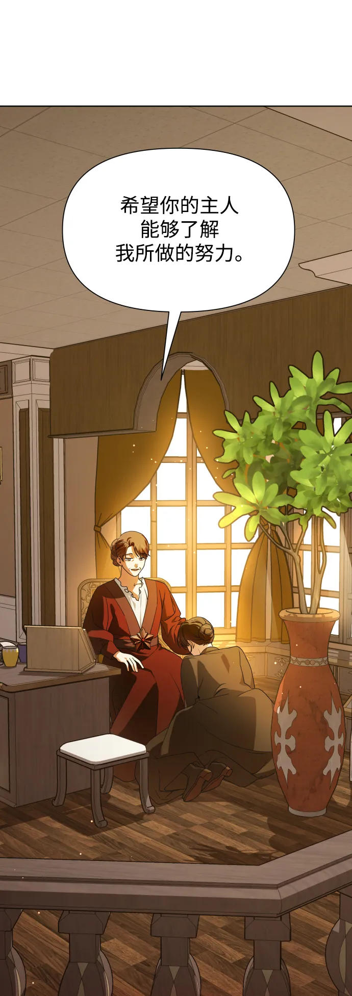 [第66话] 宣布进行审判 第72页