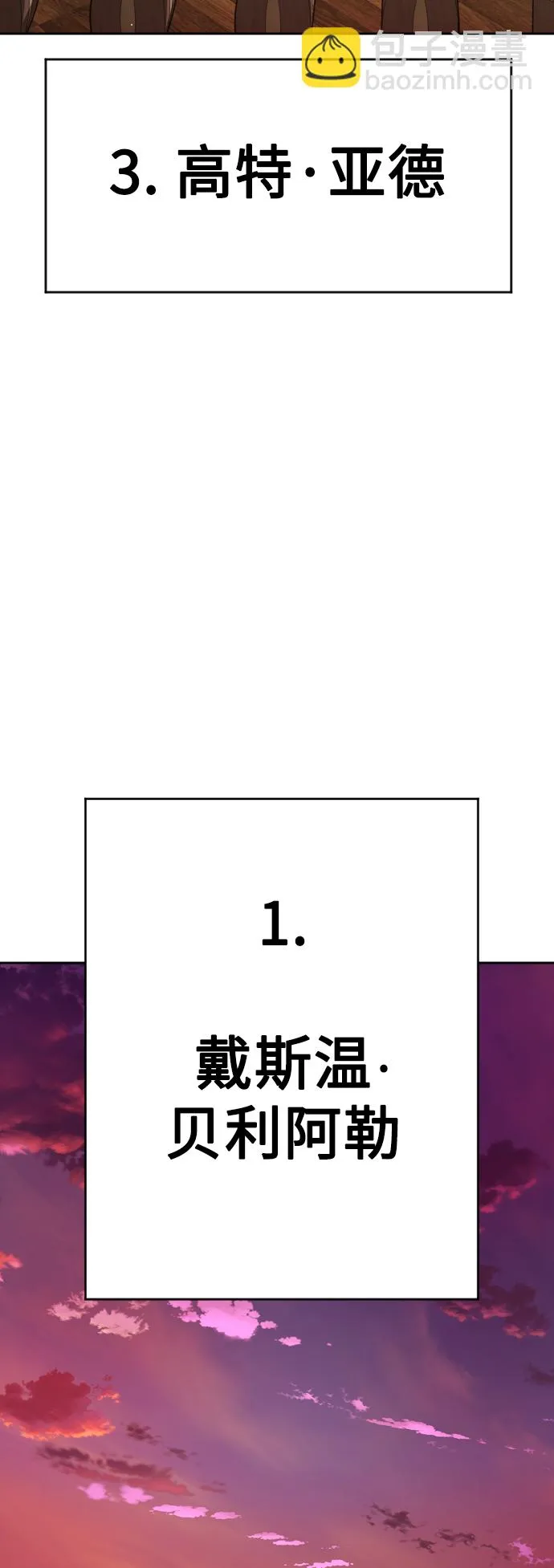 [第66话] 宣布进行审判 第73页