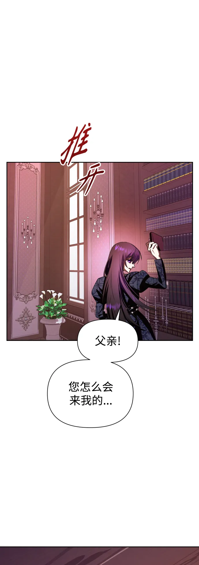 [第66话] 宣布进行审判 第78页