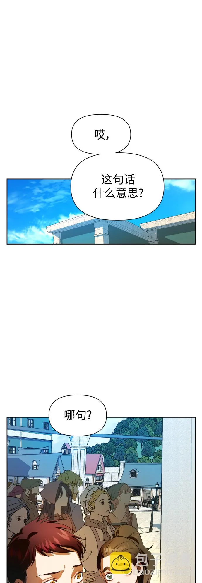 [第66话] 宣布进行审判 第82页