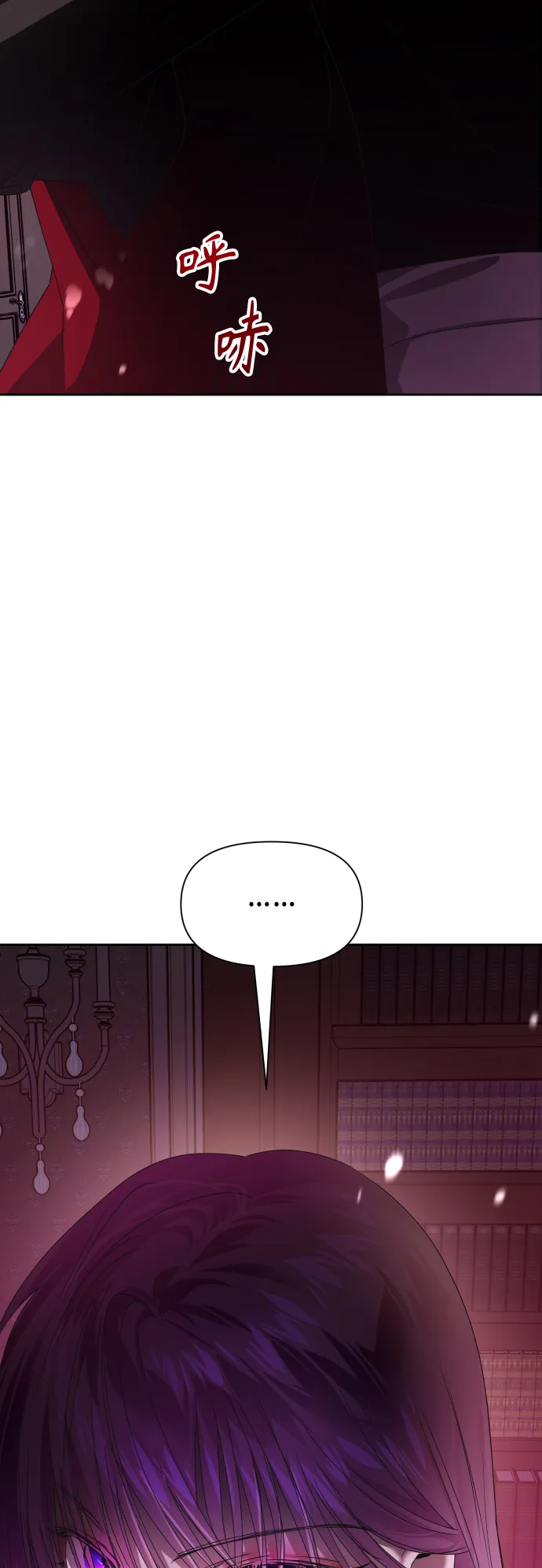 [第66话] 宣布进行审判 第86页