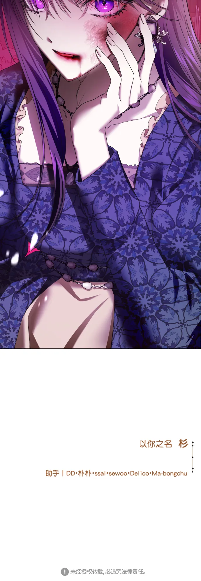 [第66话] 宣布进行审判 第87页