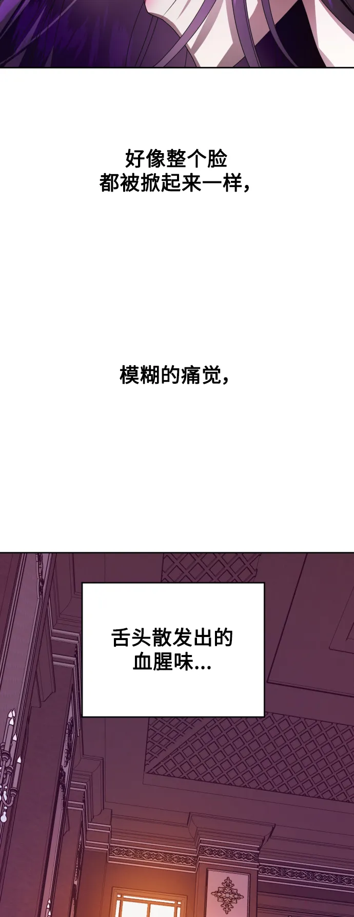 [第67话] 恶魔（1） 第2页