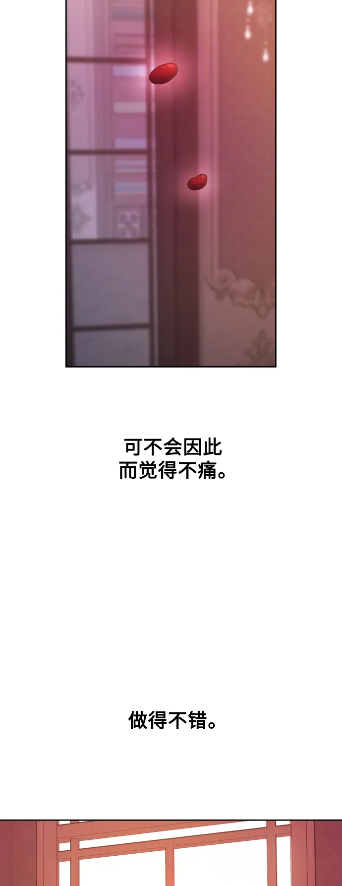 [第67话] 恶魔（1） 第4页