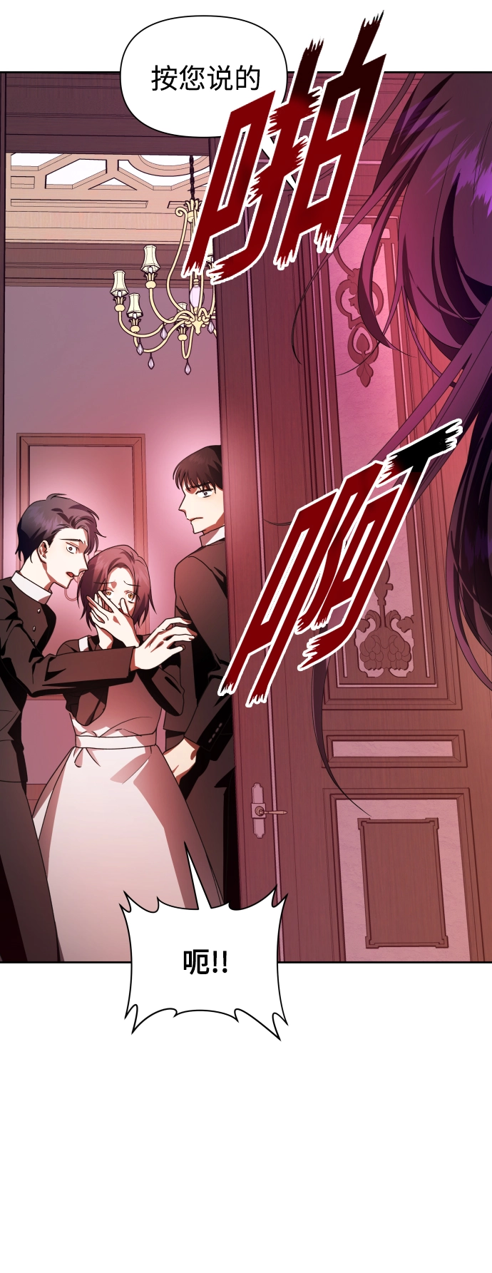 [第67话] 恶魔（1） 第6页