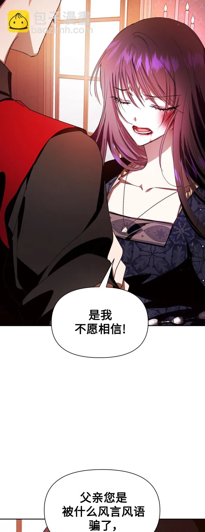 [第67话] 恶魔（1） 第9页