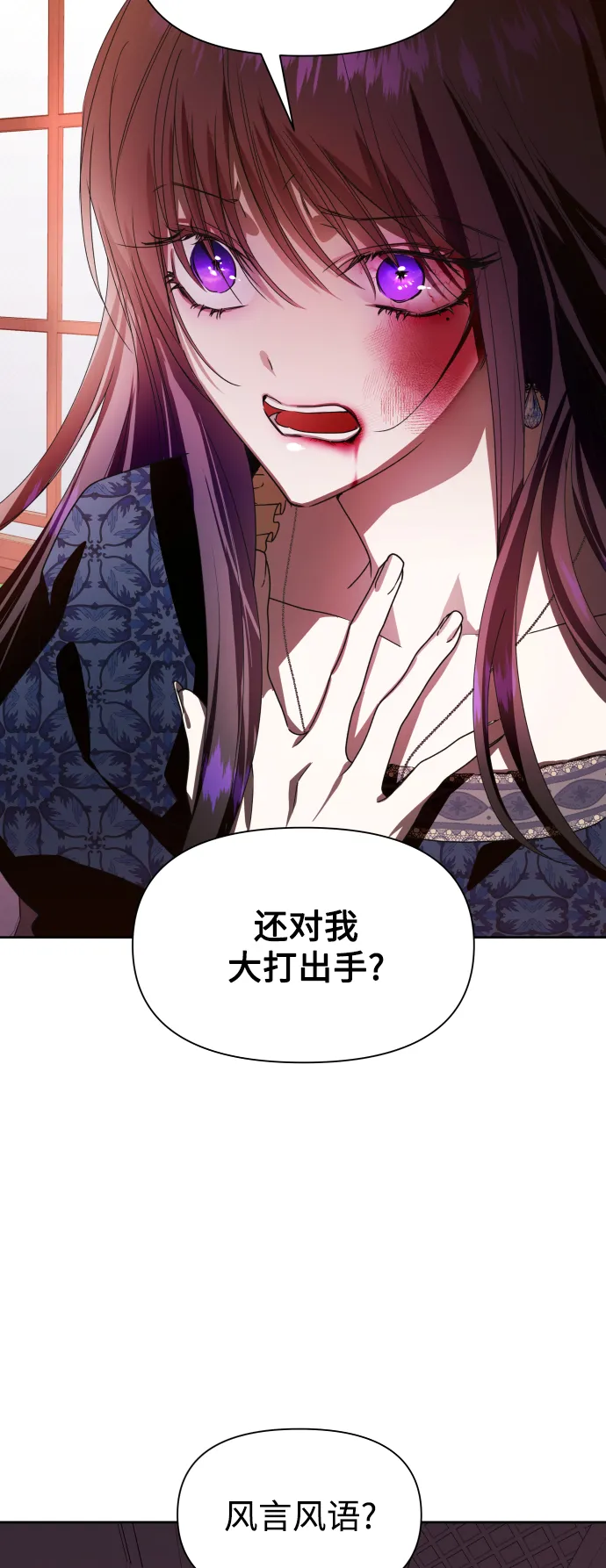 [第67话] 恶魔（1） 第10页
