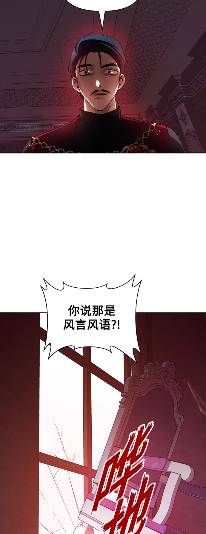 [第67话] 恶魔（1） 第11页