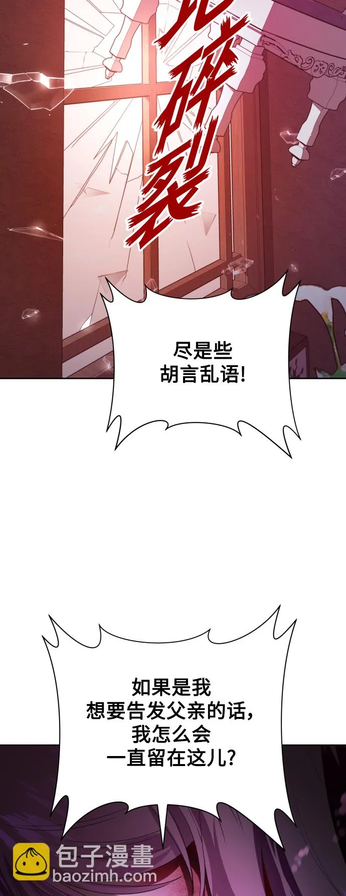 [第67话] 恶魔（1） 第12页