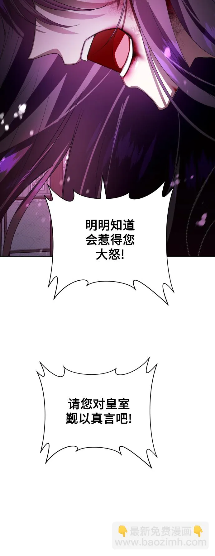 [第67话] 恶魔（1） 第13页