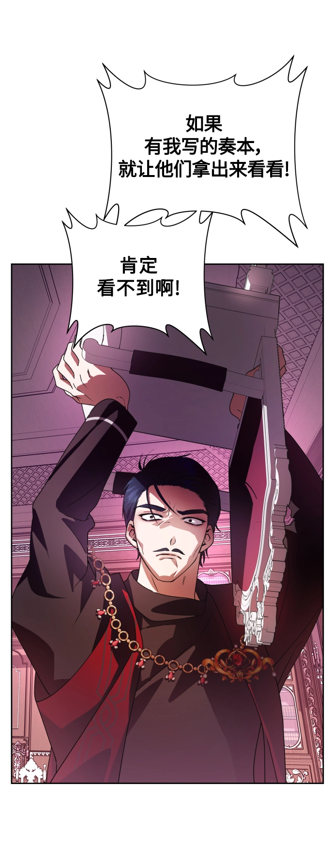 [第67话] 恶魔（1） 第14页