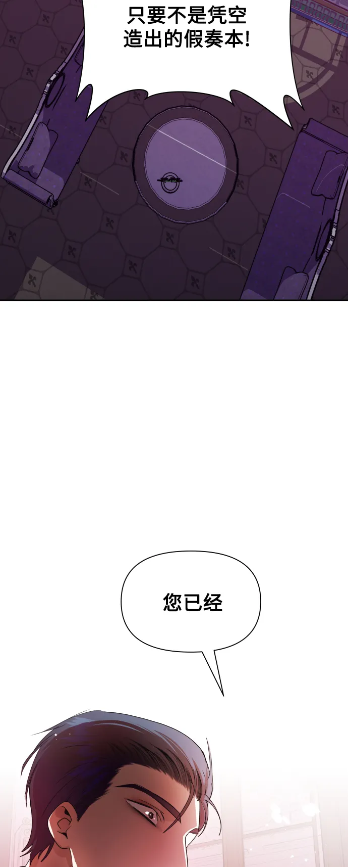 [第67话] 恶魔（1） 第16页