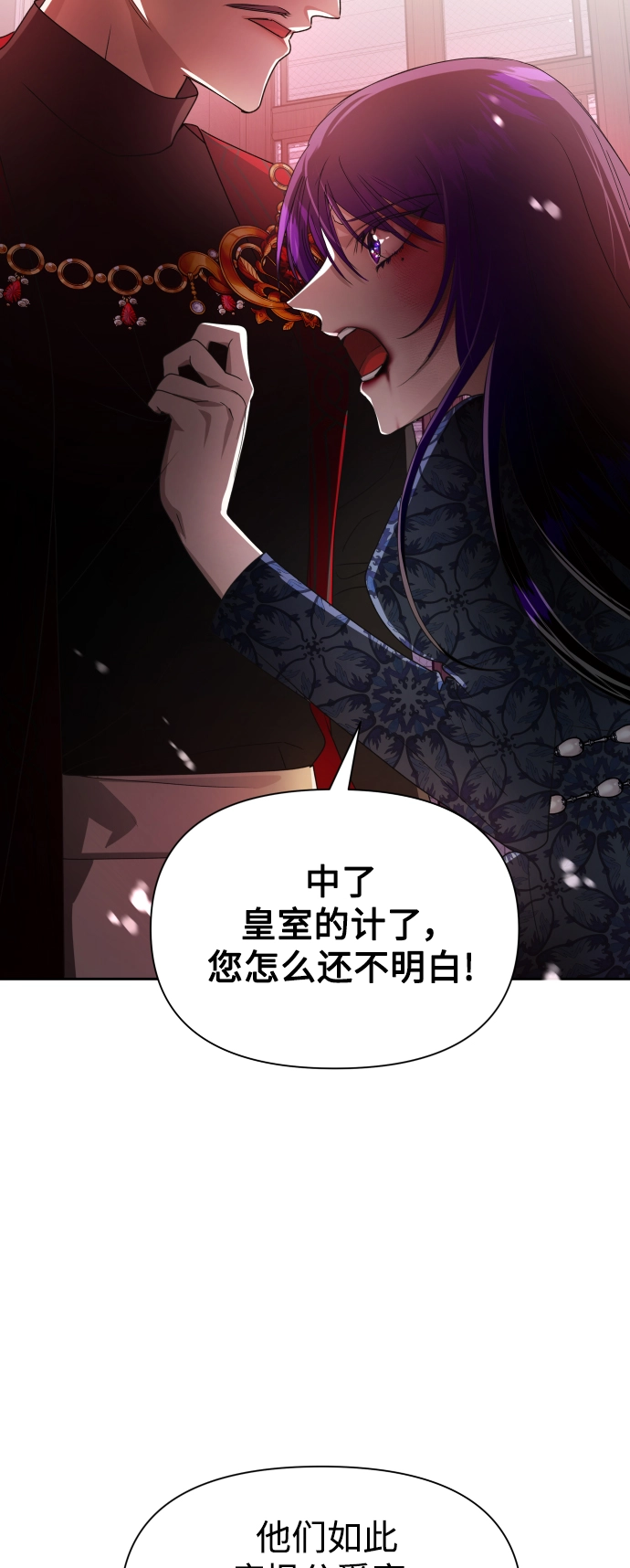[第67话] 恶魔（1） 第17页