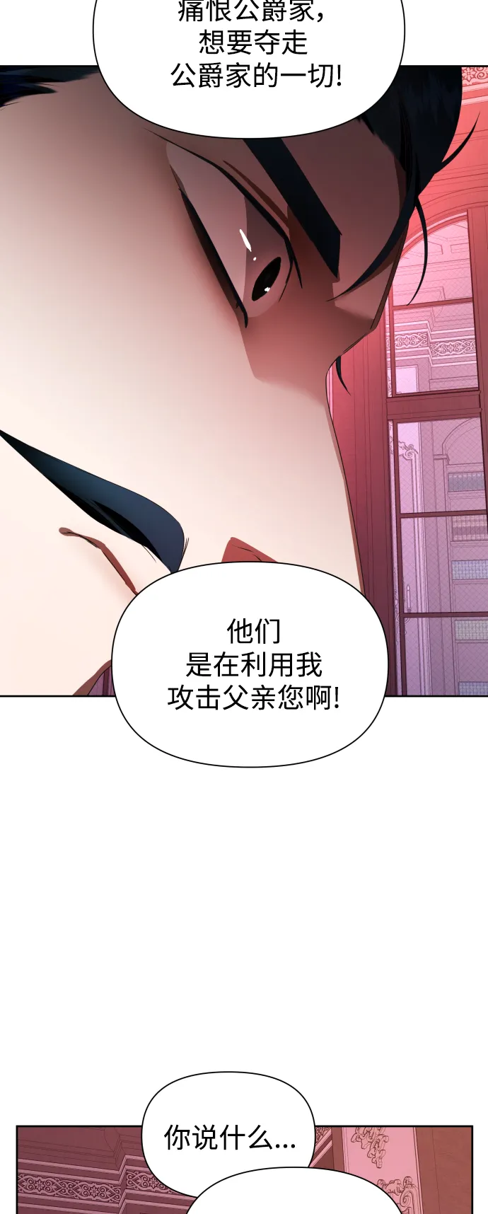 [第67话] 恶魔（1） 第18页