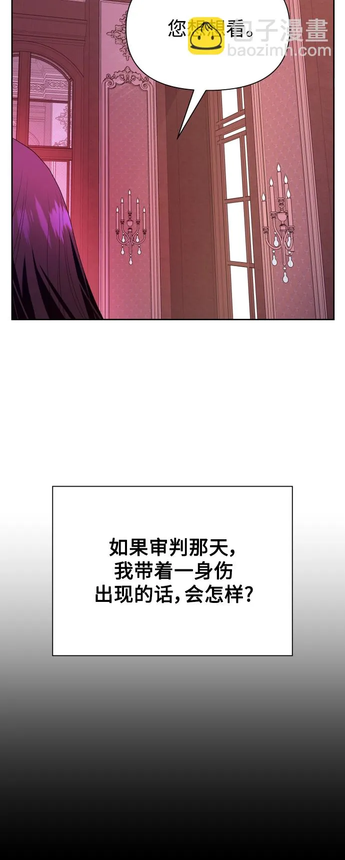 [第67话] 恶魔（1） 第19页