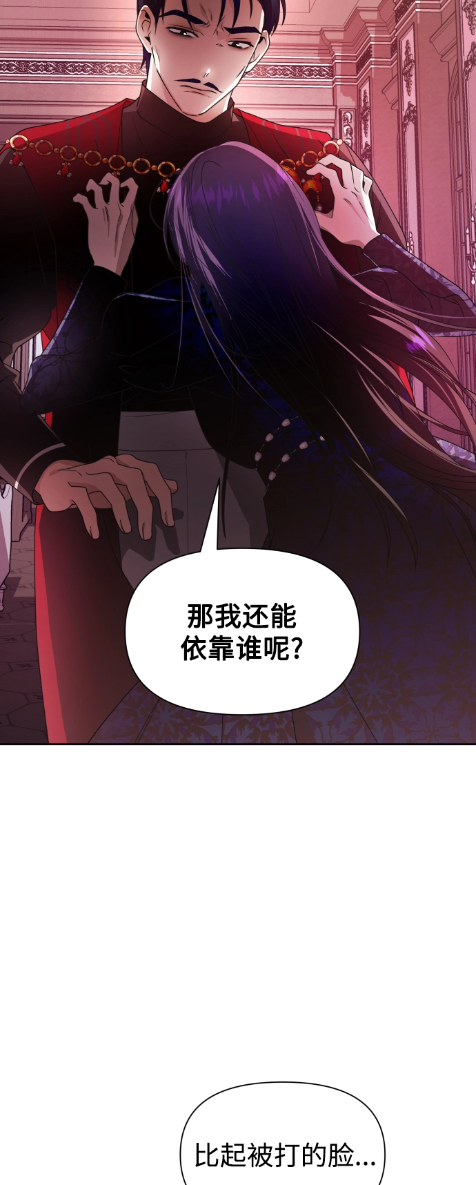 [第67话] 恶魔（1） 第25页