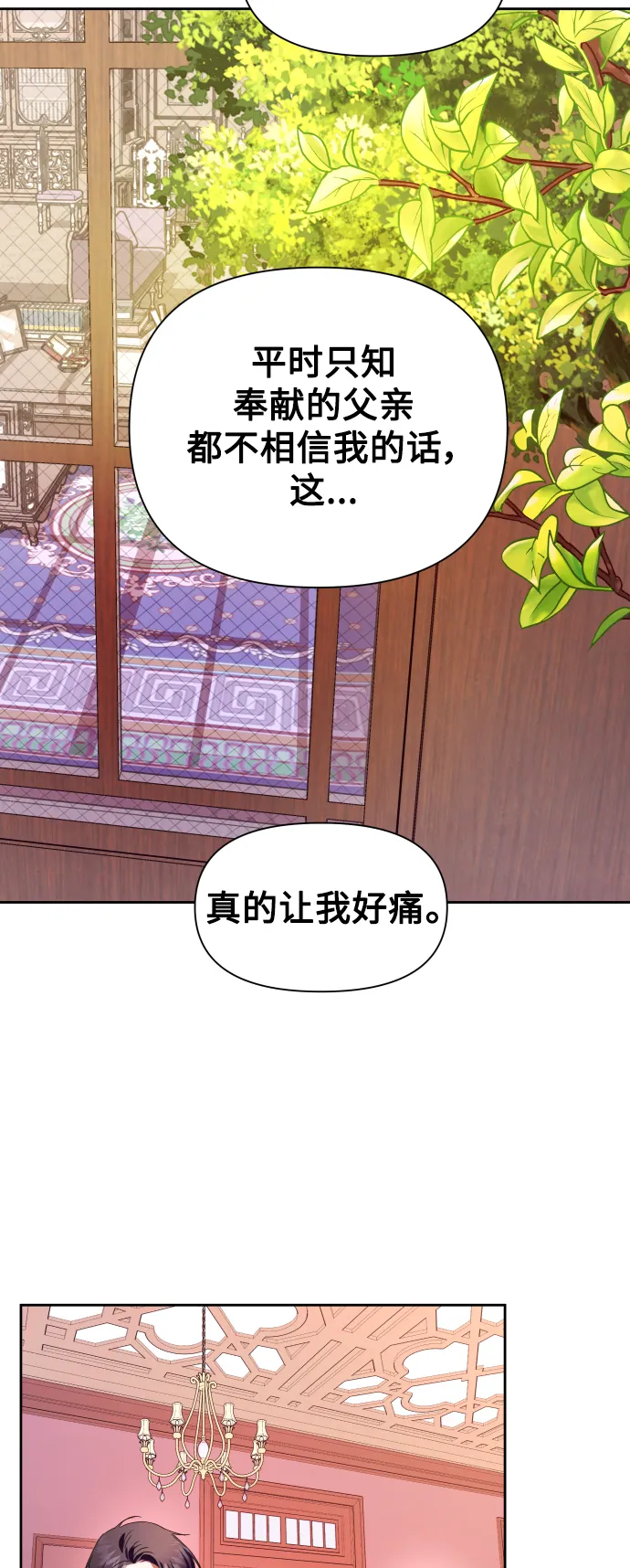 [第67话] 恶魔（1） 第26页