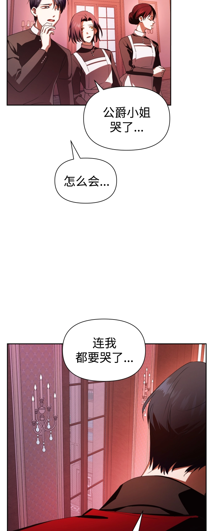 [第67话] 恶魔（1） 第27页