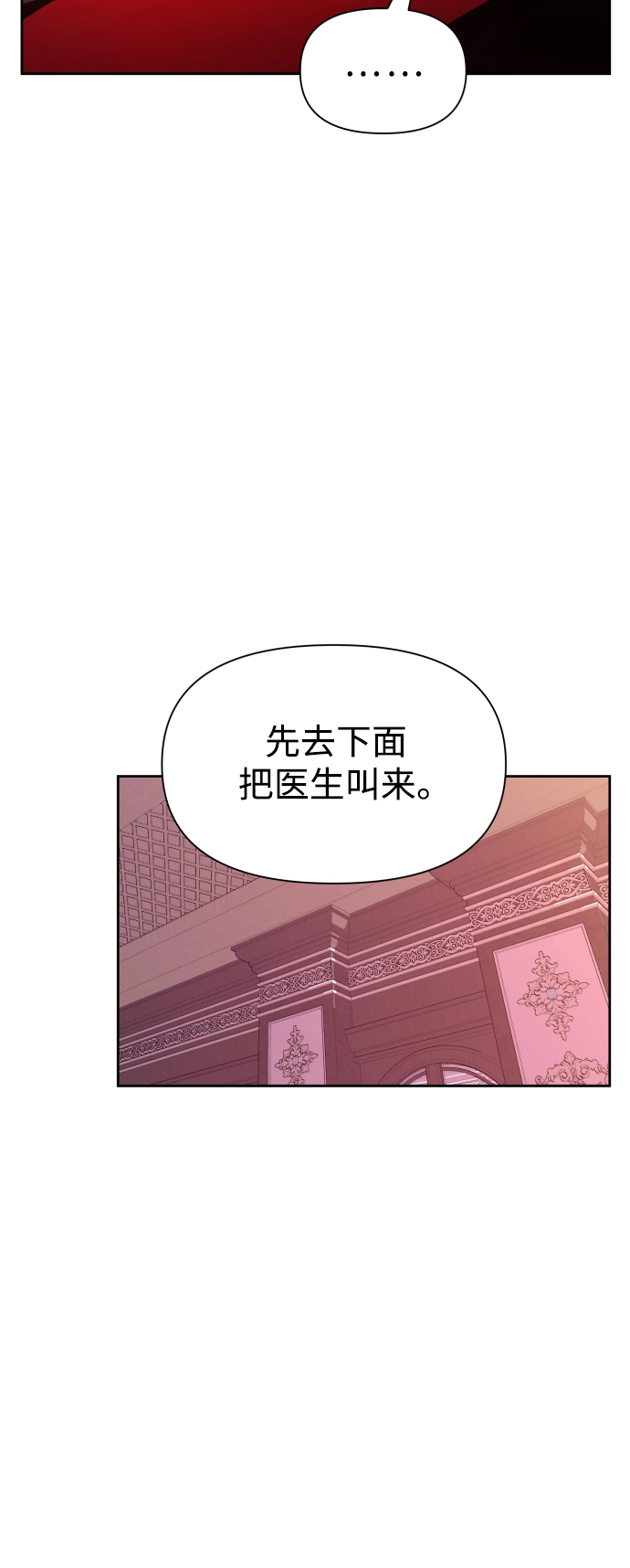 [第67话] 恶魔（1） 第28页
