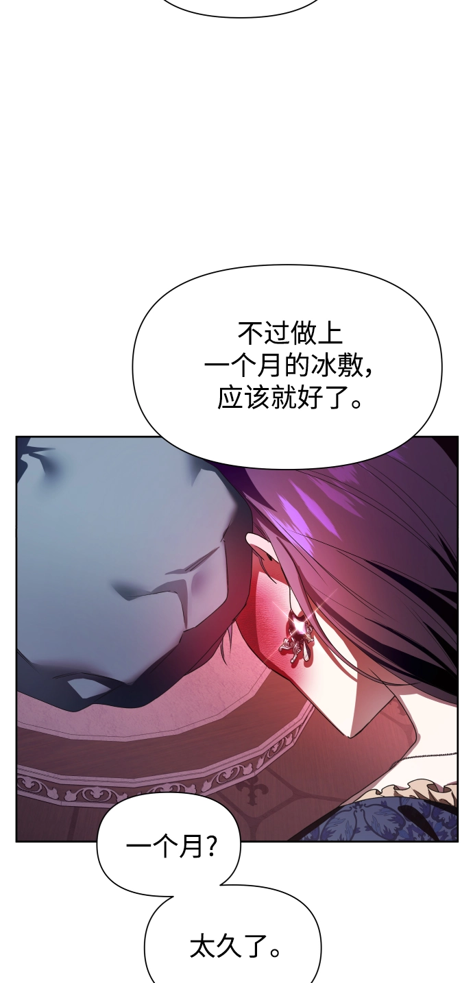 [第67话] 恶魔（1） 第30页