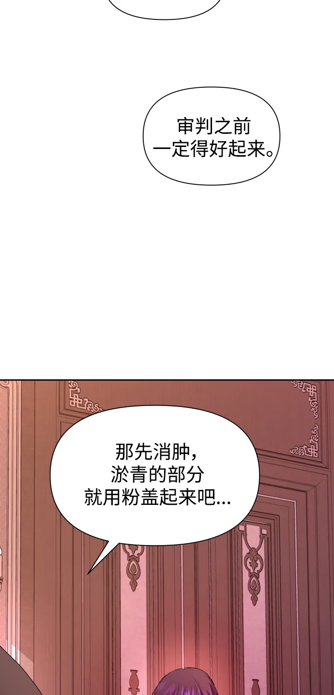 [第67话] 恶魔（1） 第31页