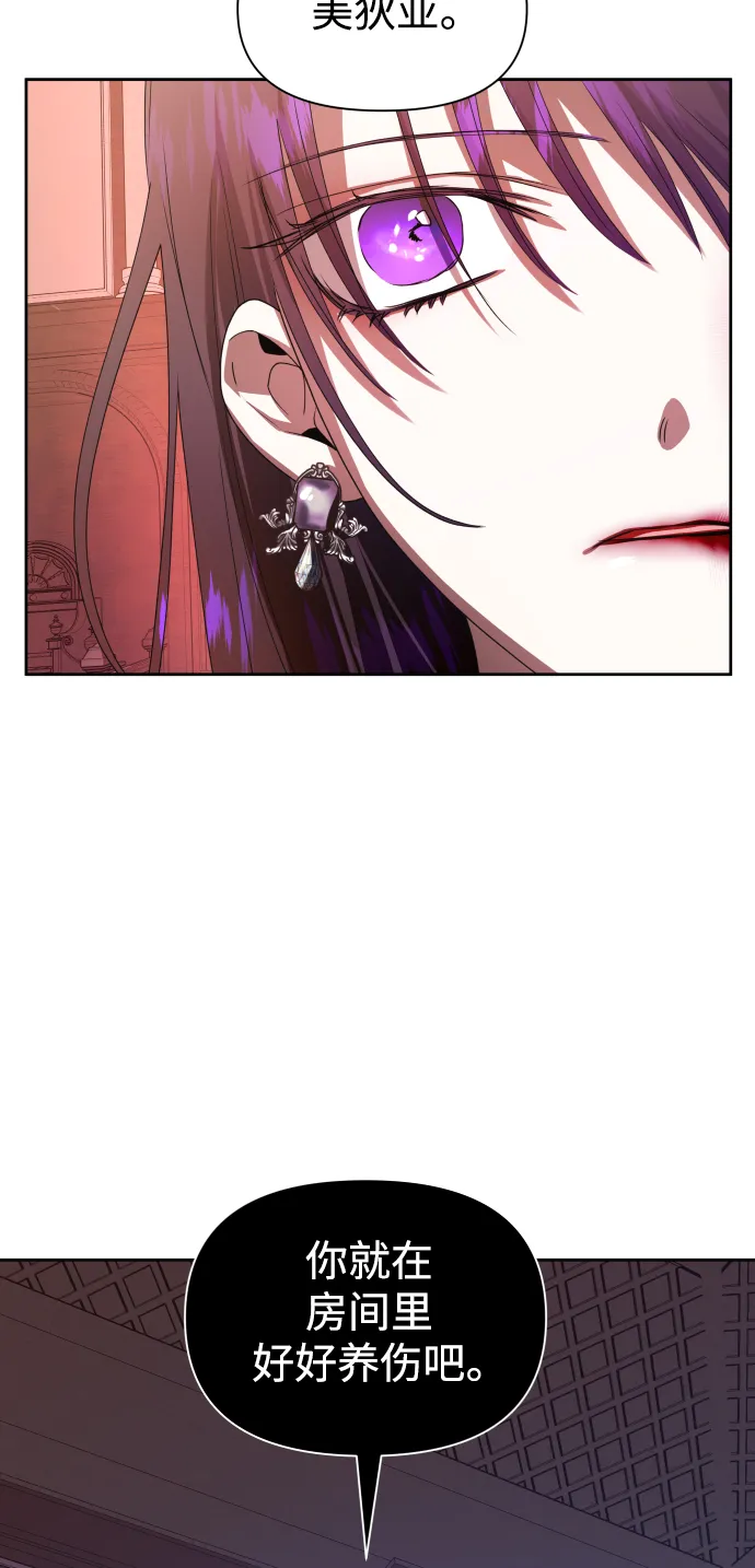[第67话] 恶魔（1） 第33页