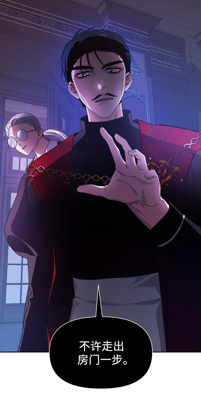 [第67话] 恶魔（1） 第34页