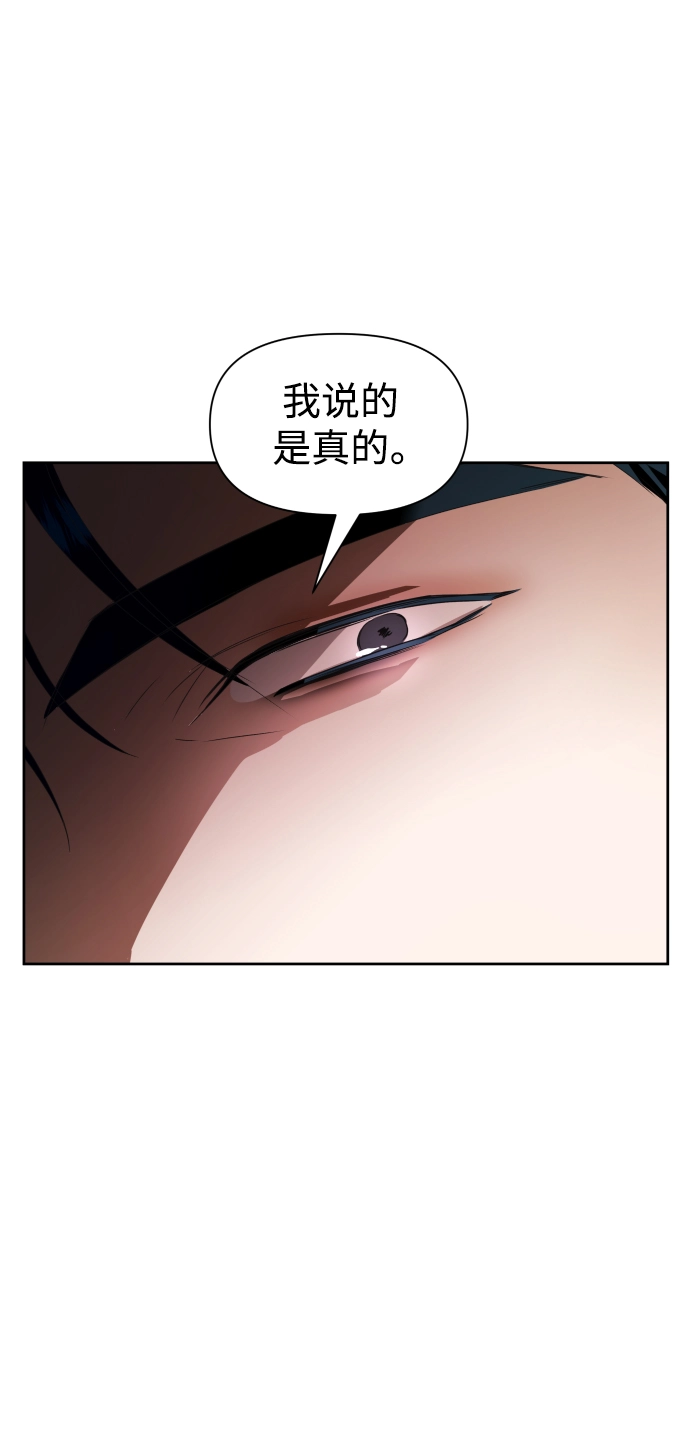 [第67话] 恶魔（1） 第36页