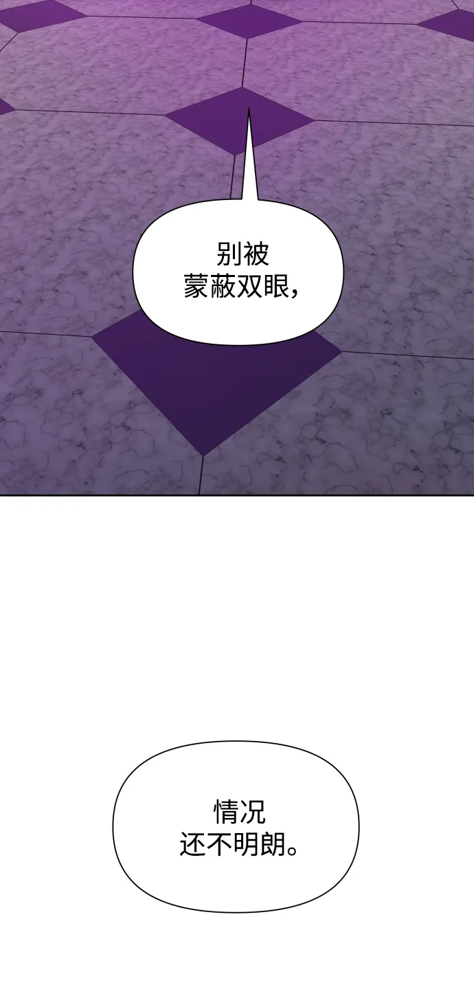 [第67话] 恶魔（1） 第40页