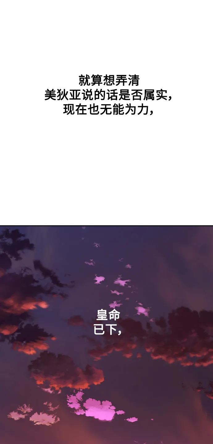 [第67话] 恶魔（1） 第41页