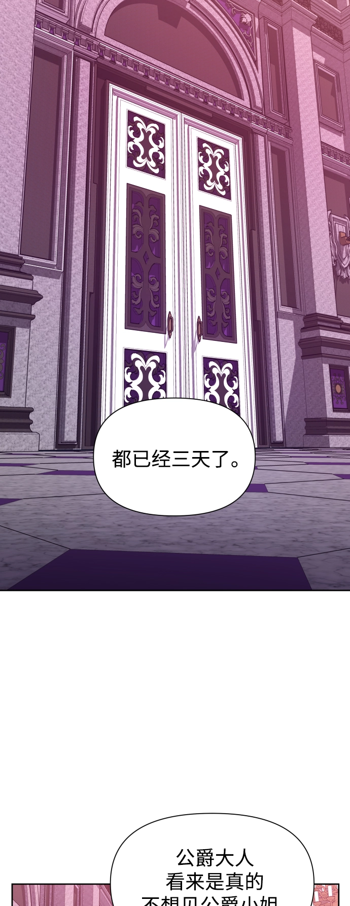 [第67话] 恶魔（1） 第45页