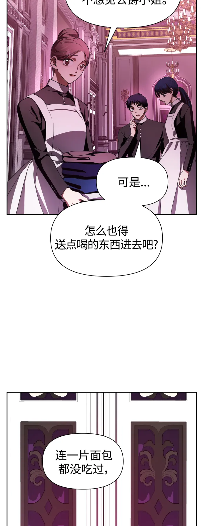 [第67话] 恶魔（1） 第46页