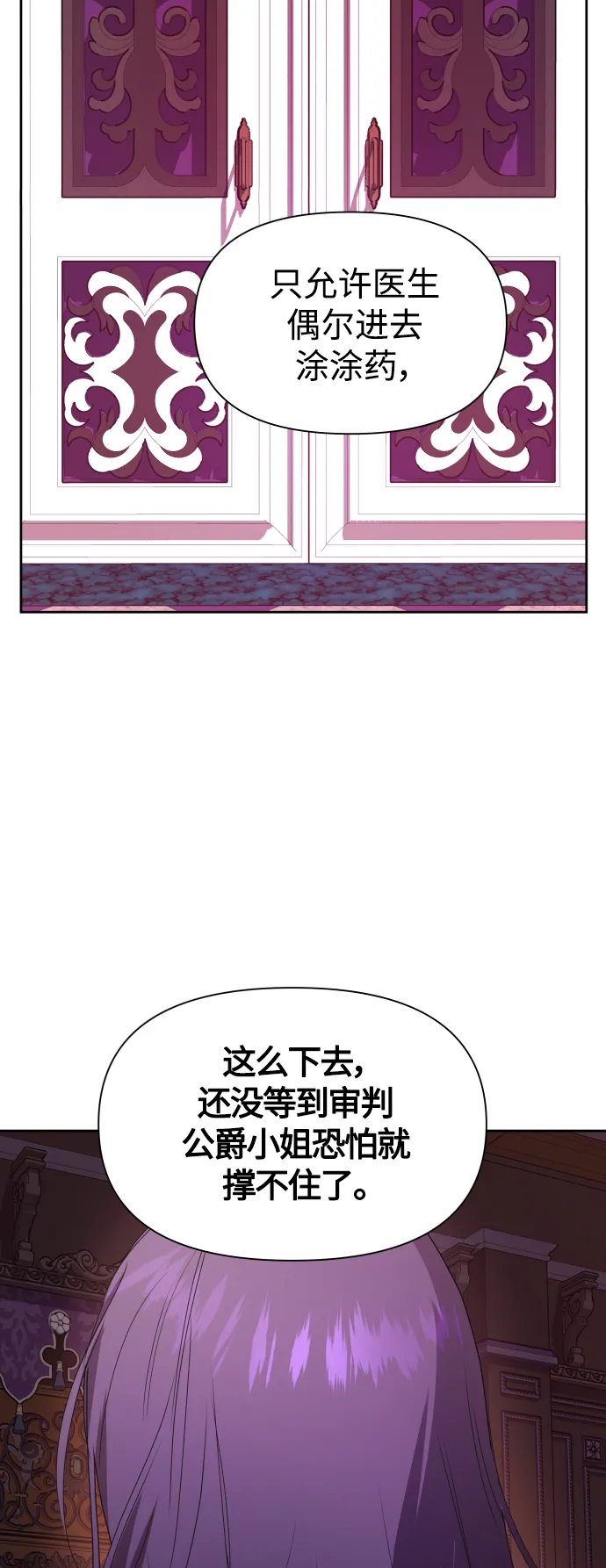 [第67话] 恶魔（1） 第47页