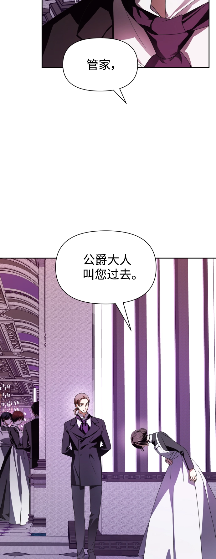 [第67话] 恶魔（1） 第50页