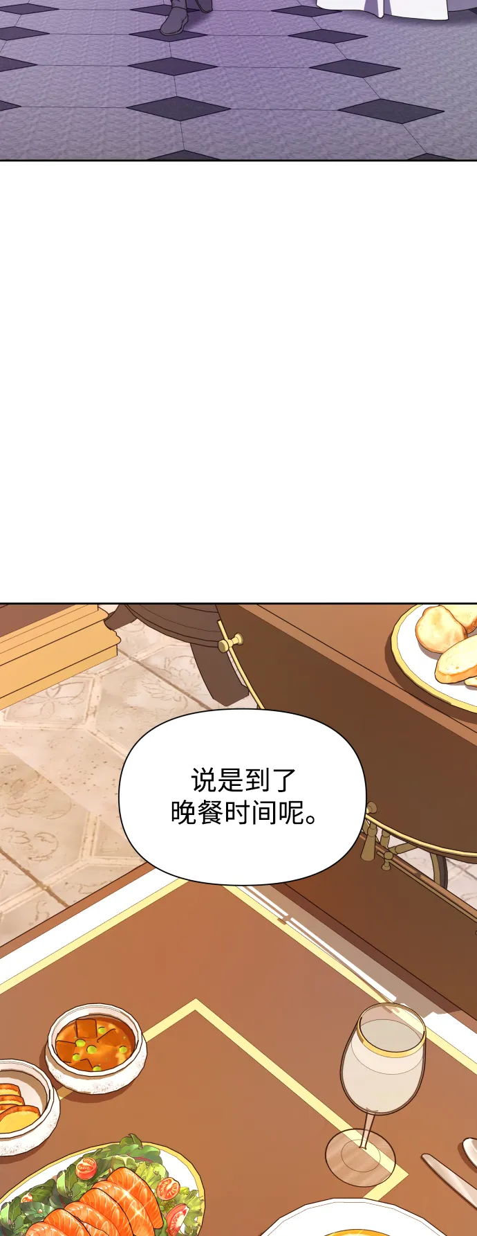 [第67话] 恶魔（1） 第51页