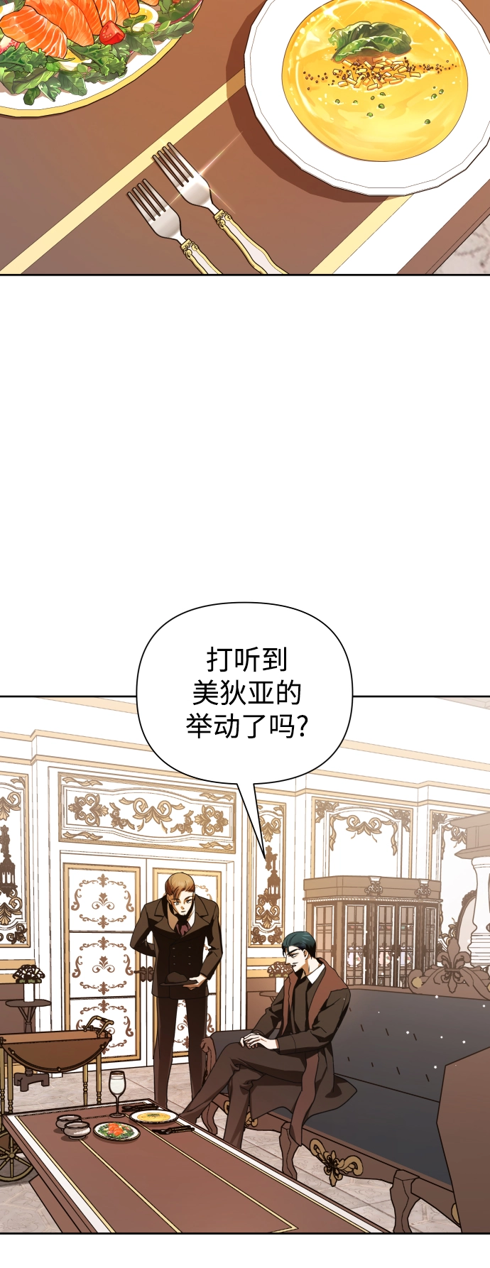 [第67话] 恶魔（1） 第52页