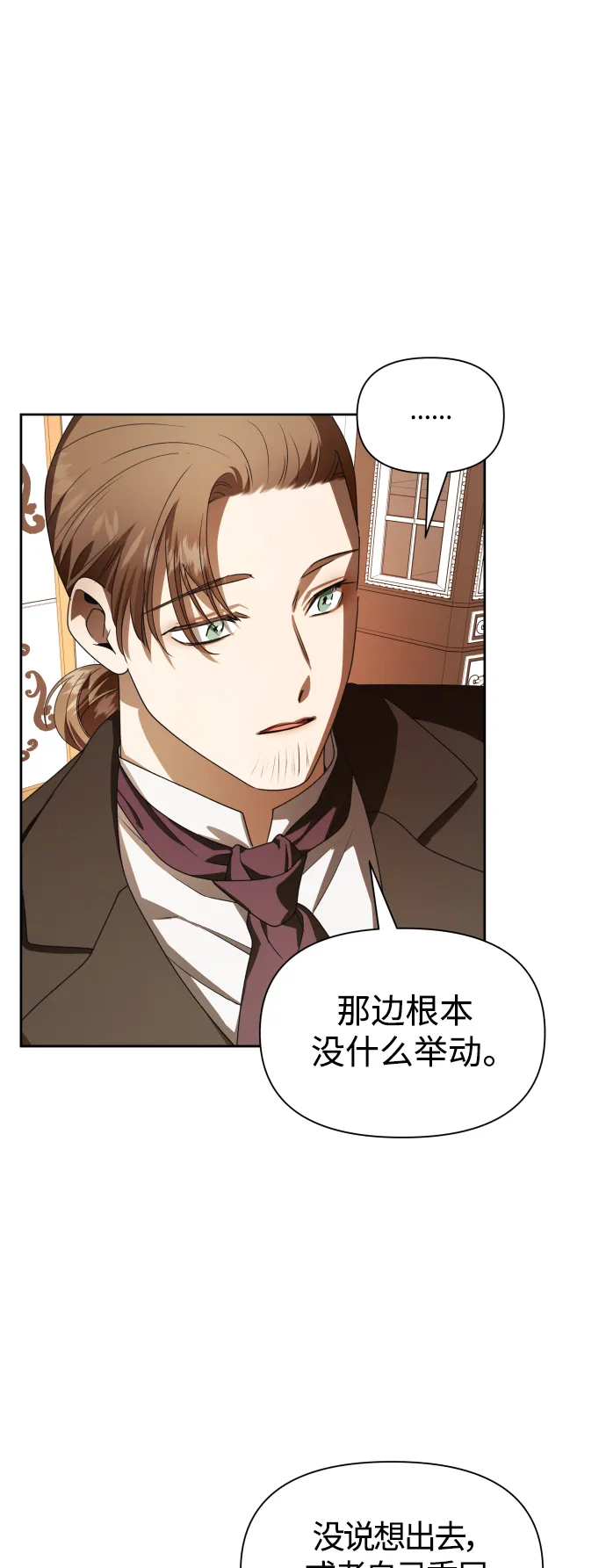 [第67话] 恶魔（1） 第53页