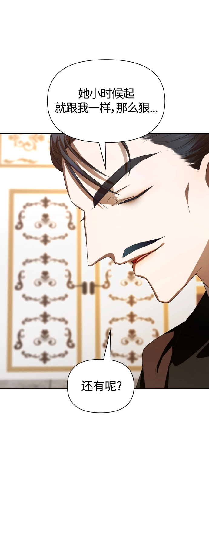[第67话] 恶魔（1） 第55页
