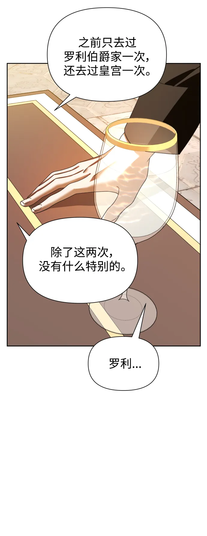 [第67话] 恶魔（1） 第56页