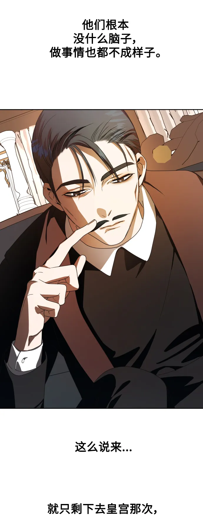 [第67话] 恶魔（1） 第57页