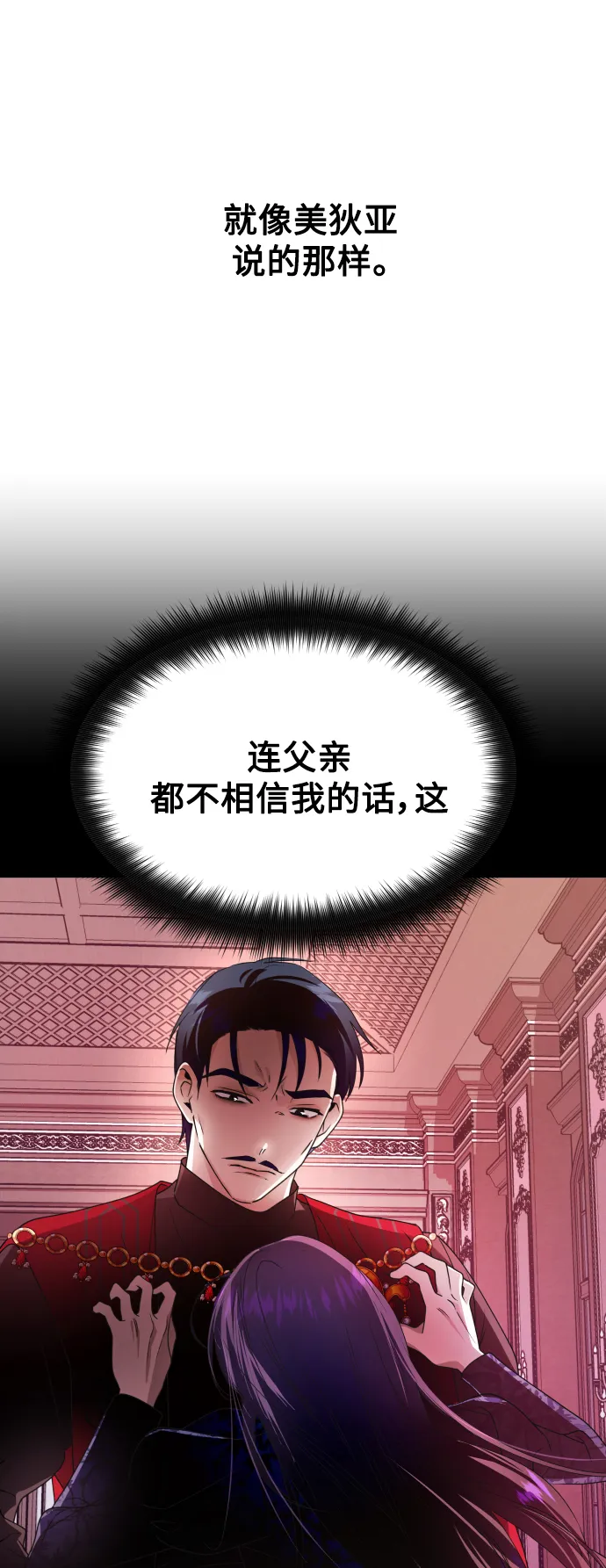 [第67话] 恶魔（1） 第58页