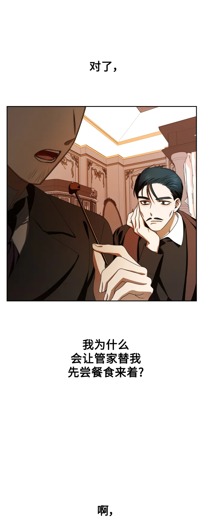 [第67话] 恶魔（1） 第60页