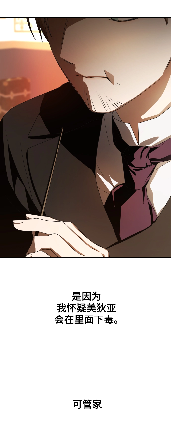 [第67话] 恶魔（1） 第61页