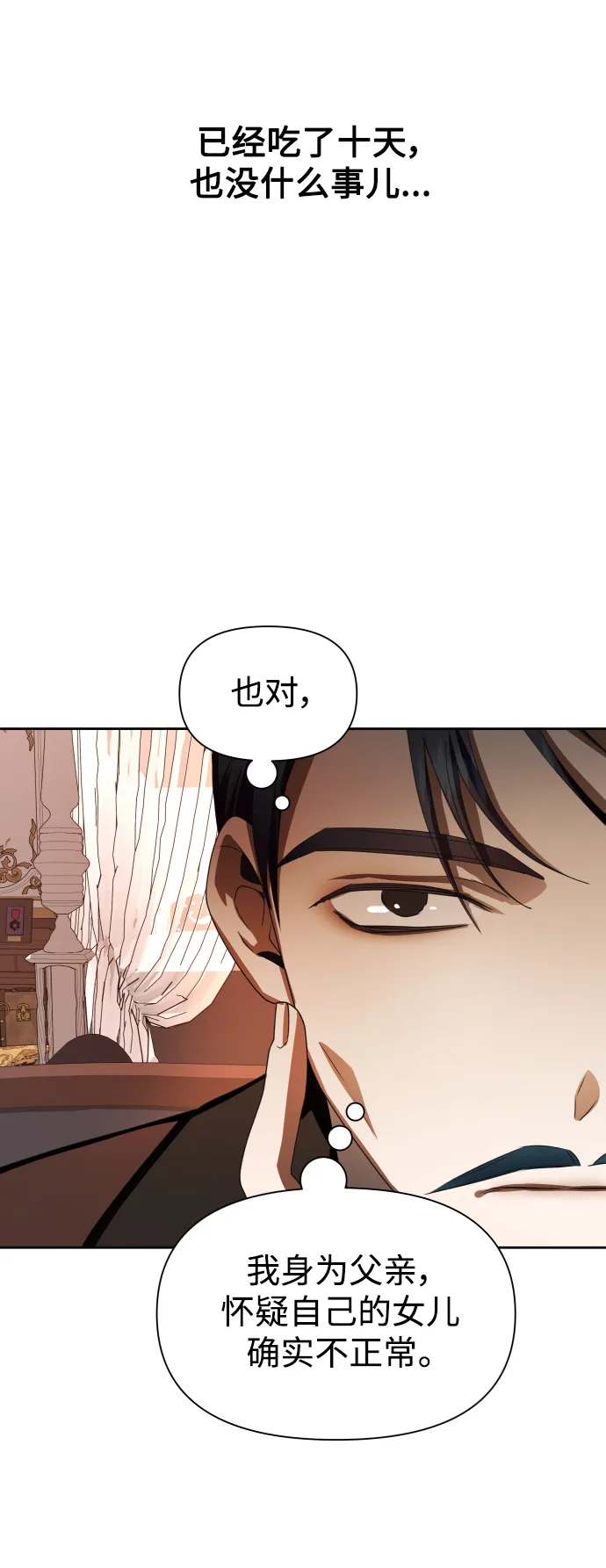 [第67话] 恶魔（1） 第62页