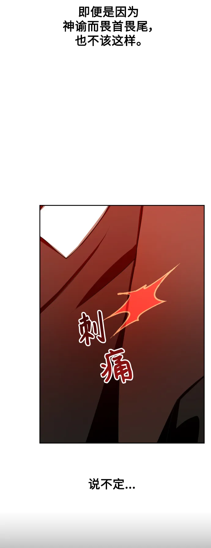 [第67话] 恶魔（1） 第63页