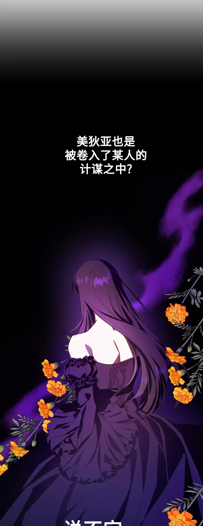 [第67话] 恶魔（1） 第64页