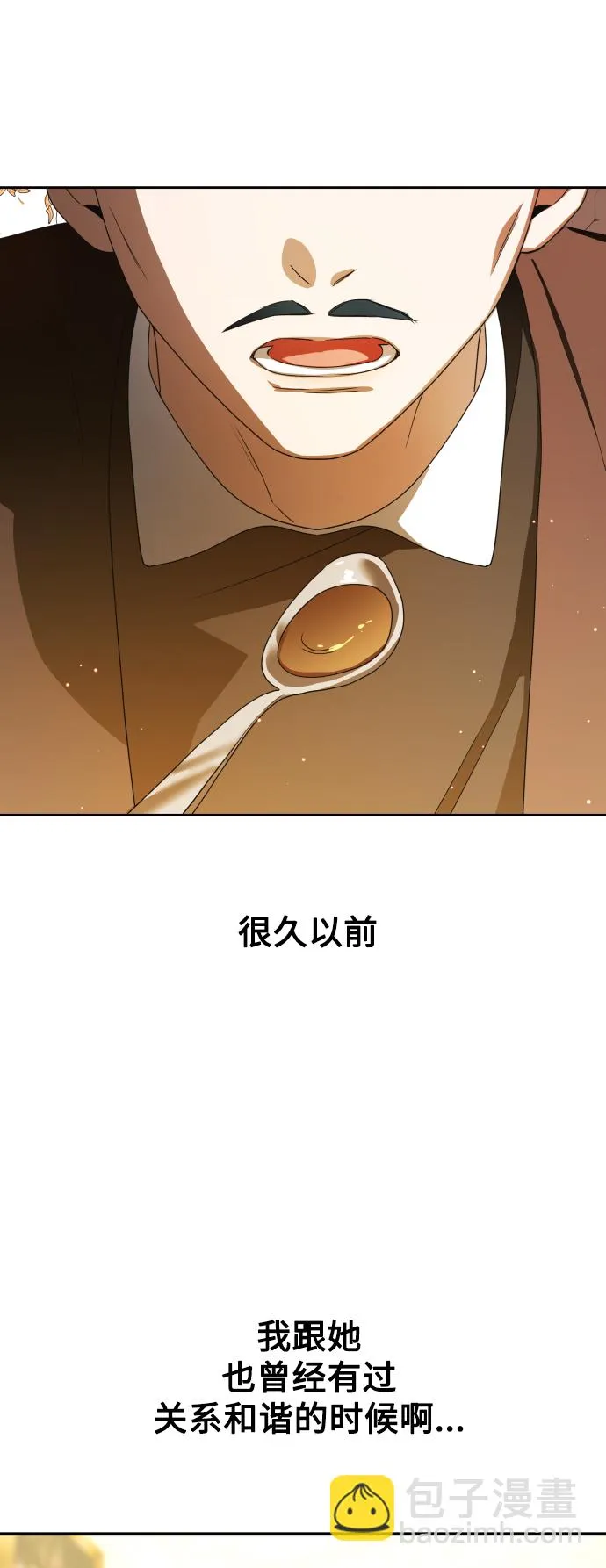 [第67话] 恶魔（1） 第67页